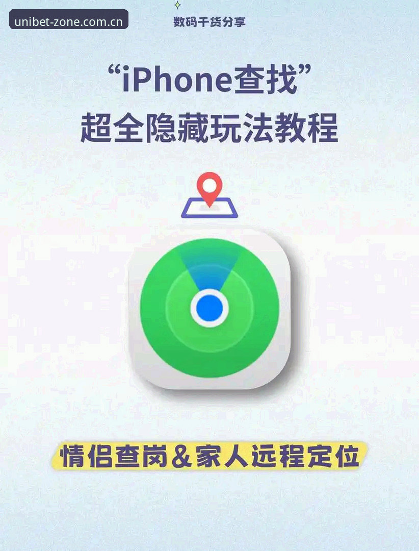 Unibet中国区 深度揭秘Unibet中国区:老用户亲测安卓苹果桌面端全攻略