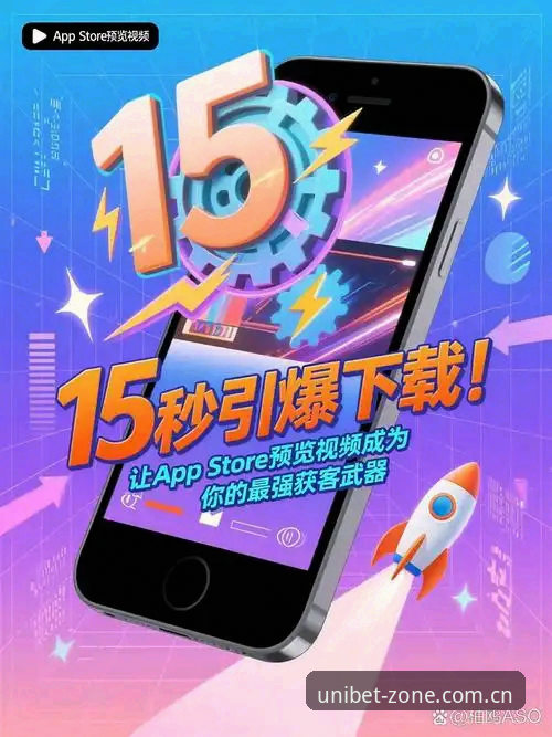 Unibet中国区安卓APP下载 vs 苹果海外版安装：跨平台赛事数据同步全面对比